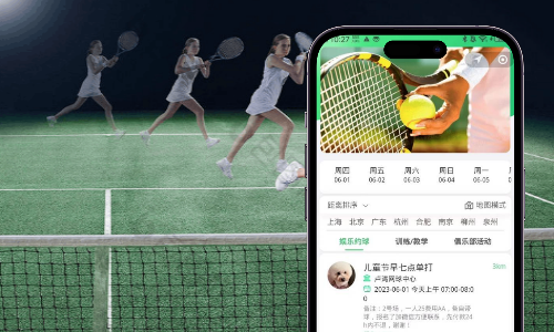 在线网球运动预约小程序研发案例